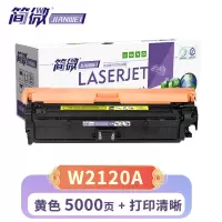 简微硒鼓W2120A适用212A惠普M554dn/dn/x/M578dn黄支