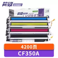 简微 硒鼓 CF350A 套