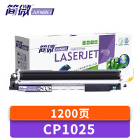 简微 硒鼓 CP1025 支