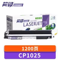 简微 硒鼓 CP1025 支