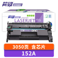 简微 硒鼓 152A 支