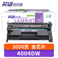 简微 硒鼓 4004dw 支