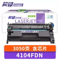 简微 硒鼓 4104fdn 支