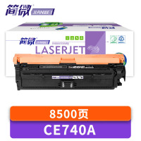 简微 硒鼓 CE740A 支