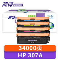 简微 硒鼓 HP 307A 套