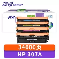 简微 硒鼓 HP 307A 套