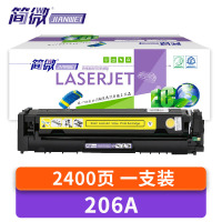简微 硒鼓206A  黄 支