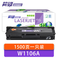 简微 硒鼓 W1106A 支