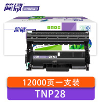 简微 硒鼓架 TNP28 支
