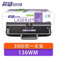 简微 硒鼓 惠普136WM 支