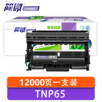 简微 硒鼓架 TNP65 支