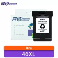 简微 墨盒 46XL 支