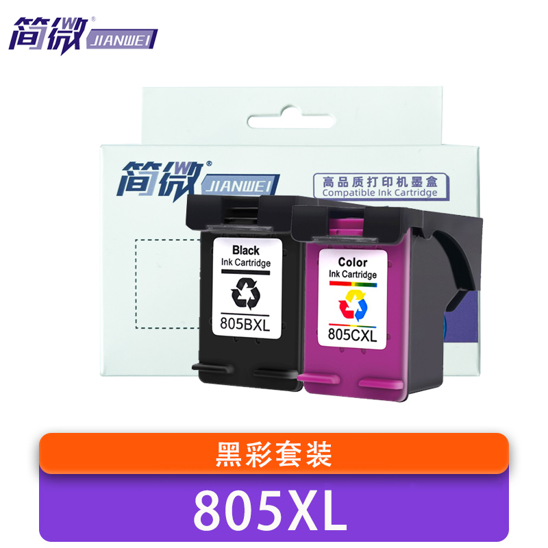 简微 墨盒 805XL 套