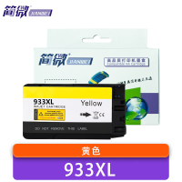 简微 墨盒 933XL 黄 支