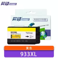 简微 墨盒 933XL 黄 支