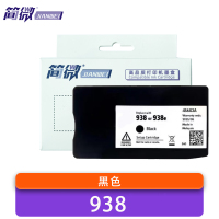 简微 墨盒 938 支