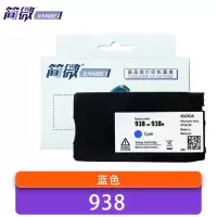 简微 墨盒 938 蓝 支