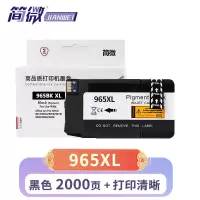 简微 墨盒 965XL 支