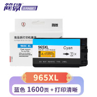 简微墨盒965XL 蓝支