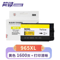 简微墨盒965XL 黄支