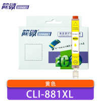 简微 墨盒 CLI-881XL 黄 支