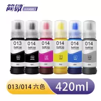 简微 墨水 013/014 套