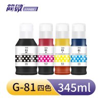 简微 墨水 GI81 套