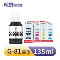 简微 墨水 GI81 瓶