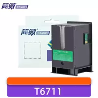 简微 废墨盒 T6711 支