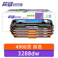 简微 硒鼓 3288dw 四色 套