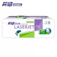 简微 硒鼓黄TN228支