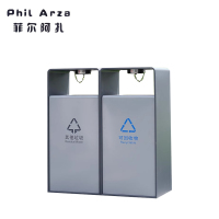 菲尔阿扎 PHIL ARZA 镀锌垃圾桶 两分类/个