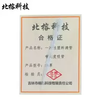 北榕科技 一次性塑料滴管带刻度吸管 加厚 支