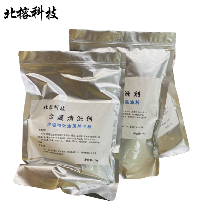 北榕科技 金属清洗剂金属除油粉 1kg 袋