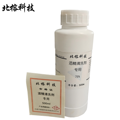 北榕科技 酒精清洗剂专用 500ml 瓶