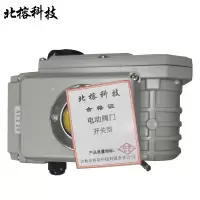 北榕科技 电动阀门 开关型 个