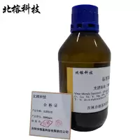 北榕科技 光谱标油 3000ppm 瓶