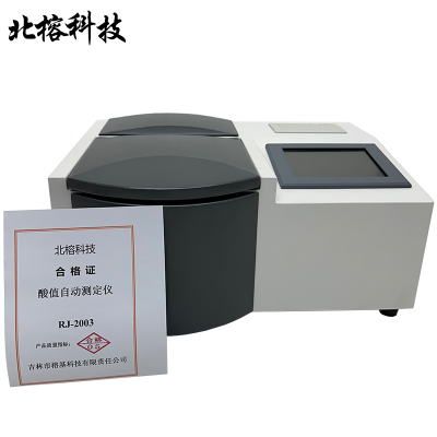 北榕科技 酸值自动测定仪 RJ-2003 台