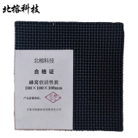 北榕科技 蜂窝状活性炭 100×100×100mm 个