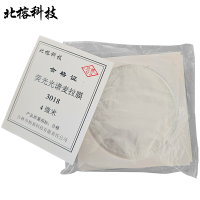 北榕科技 荧光光谱麦拉膜3018 4微米 盒