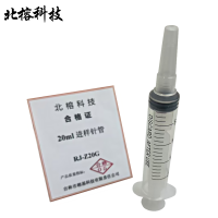 北榕科技 20ml进样针管 RJ-Z20G 个