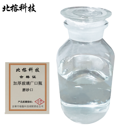 北榕科技 加厚玻璃广口瓶 磨砂口 个