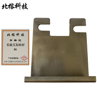 北榕科技 实验支架耗材 B1 个
