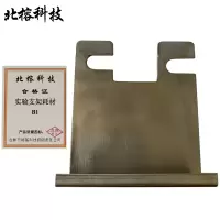 北榕科技 实验支架耗材 B1 个