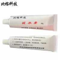 北榕科技 试水膏变色明显 50g 支
