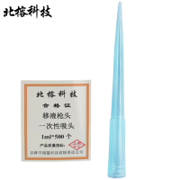 北榕科技 移液枪头一次性吸头 1ml*500个 包