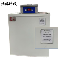 北榕科技 防爆制冷设备 BL-370-DM50L 台