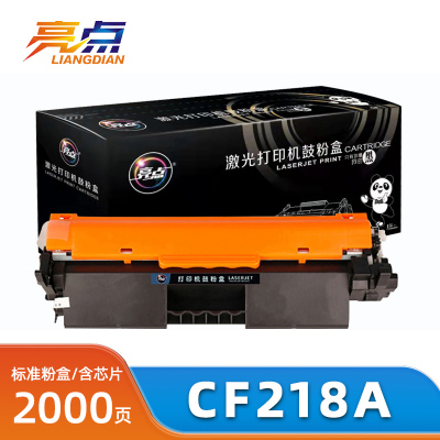 亮点 硒鼓CF218A/18A 黑 适用惠普HP M104a/M104w粉盒 支