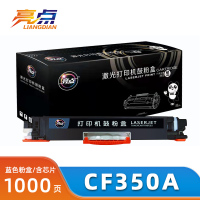 亮点硒鼓CF350A适用惠普HP Laserjet Pro CP1025/nw 支