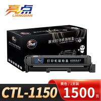 亮点 硒鼓CTL-1150适用奔图CM1150/1155adn CP1155/1150dn黄 支